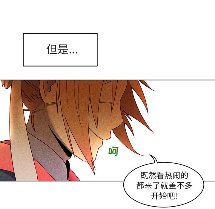 第23话 第 6 页