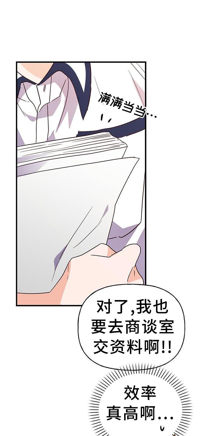 第32话 证据 第 25 页