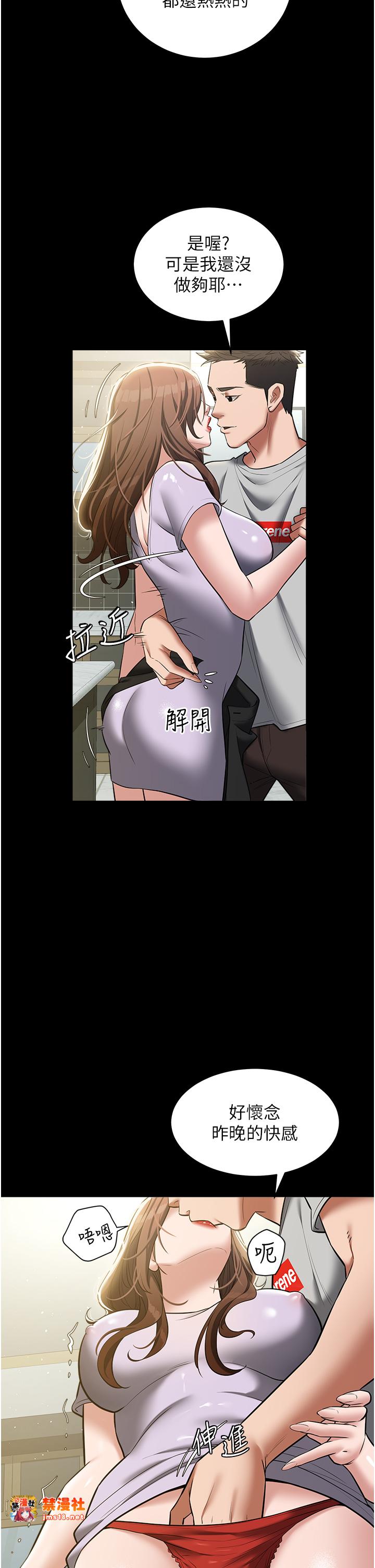 第34话 - 充斥豪宅里的黄色慾望 第 13 页