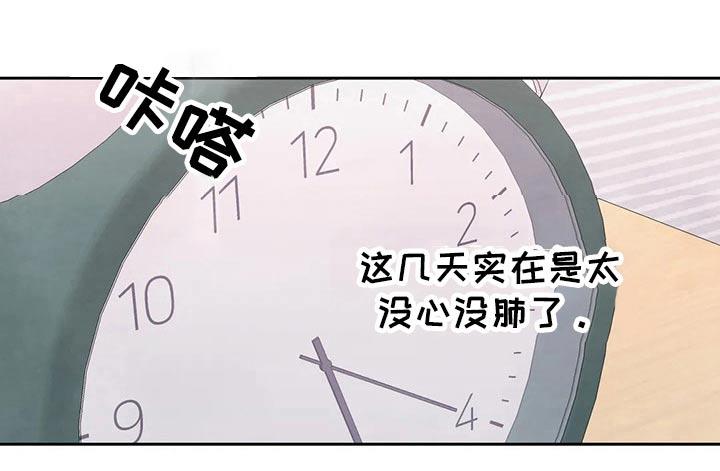 第89话 【第二季】零食 第 27 页