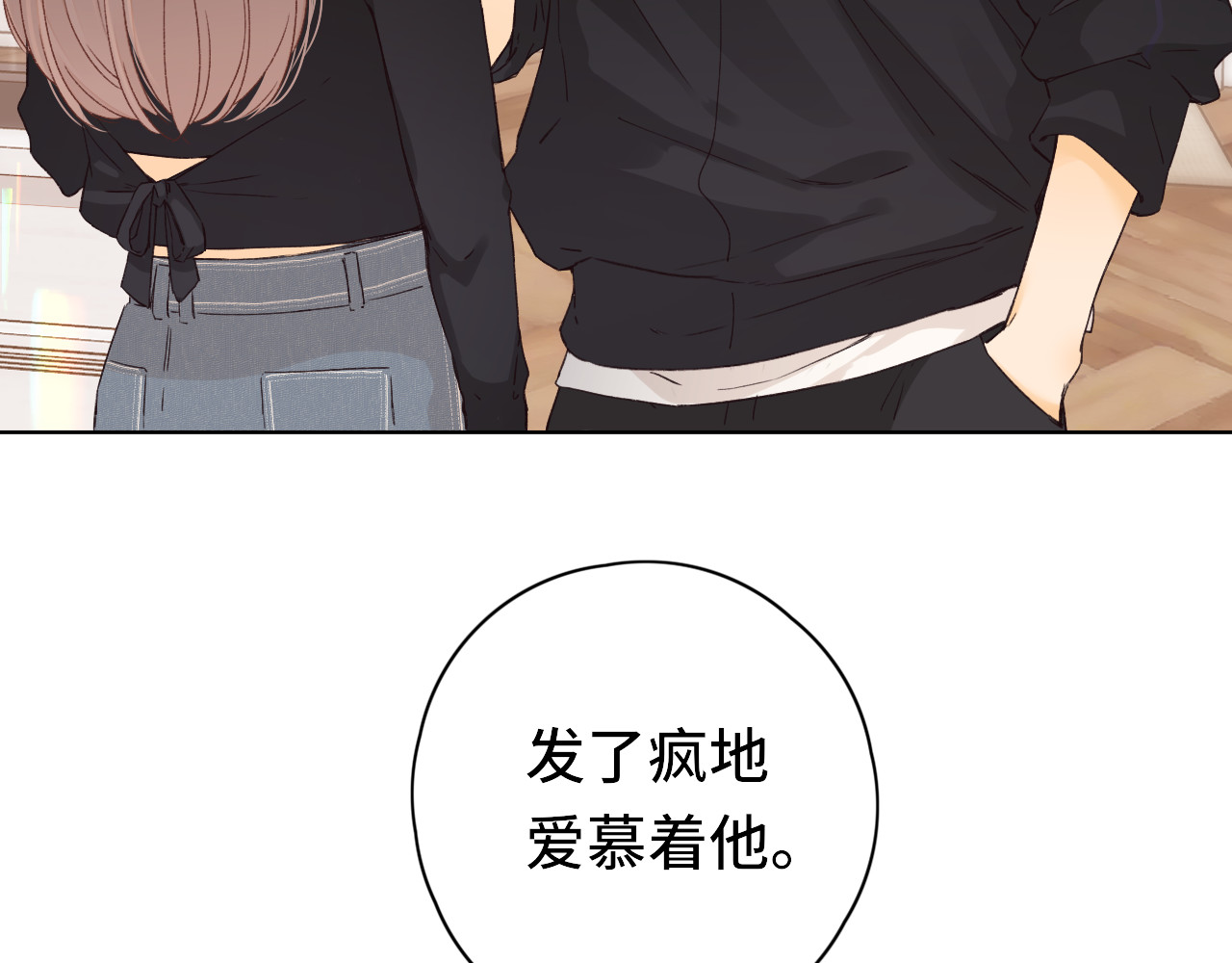 第37集 她的太阳 第 75 页