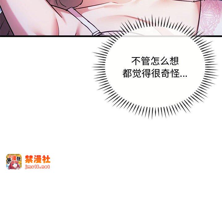 第28话 第 95 页