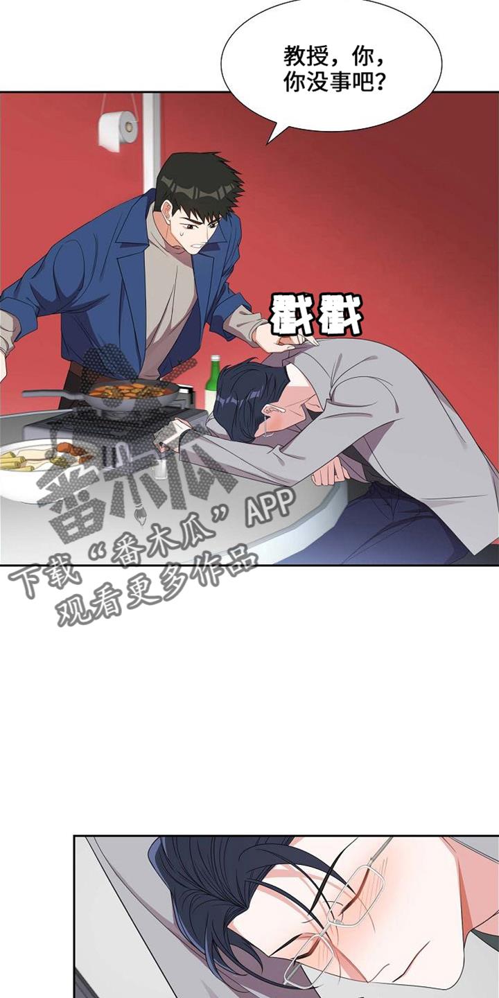 第42话 酒量差 第 19 页