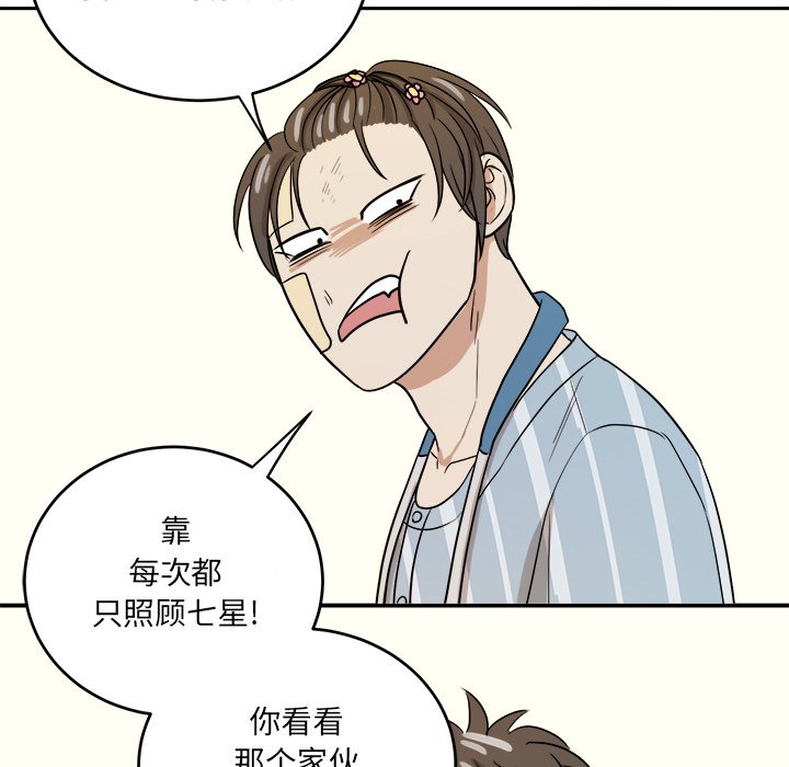 第45话 第 63 页