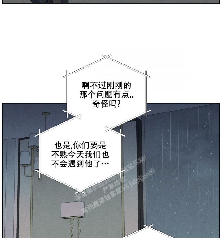 第16话 视频通话 第 62 页