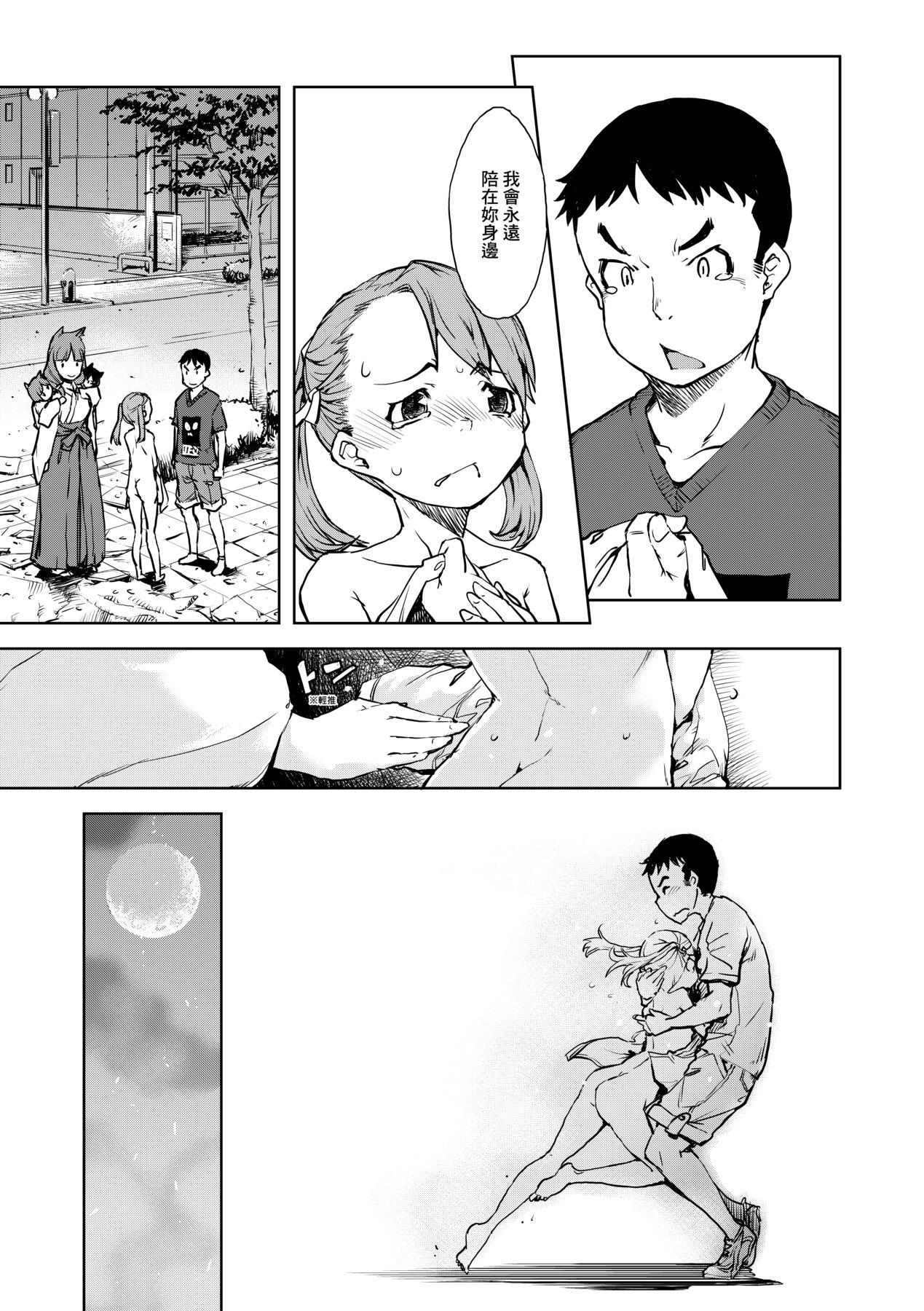 JC'S TRIP [中国翻訳] [无修正] [DL版] 第 200 页