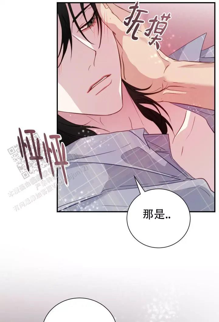 第12话 优秀的售后 第 16 页