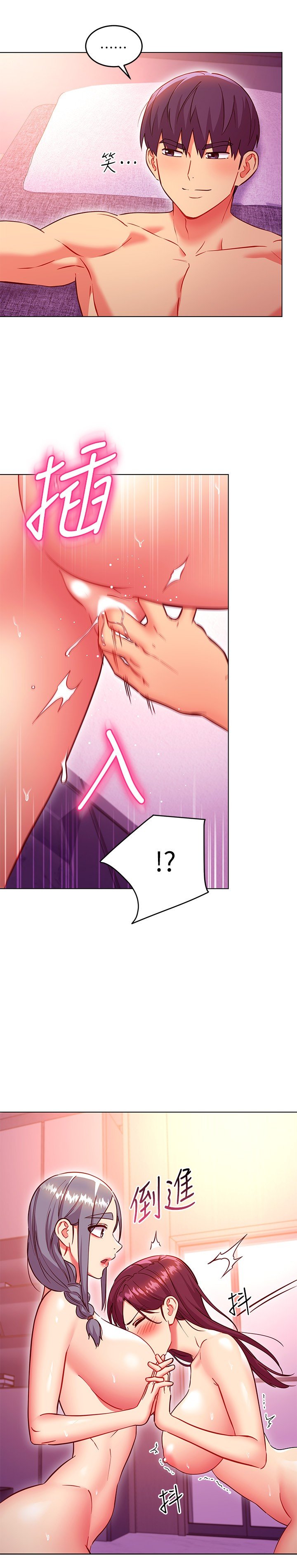 第141话 - 妈，等很久了吧? 第 5 页