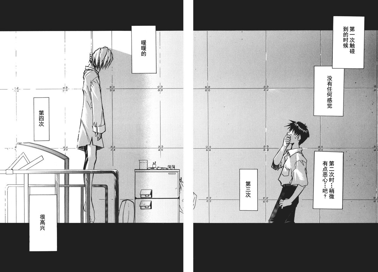 第1话 第 102 页