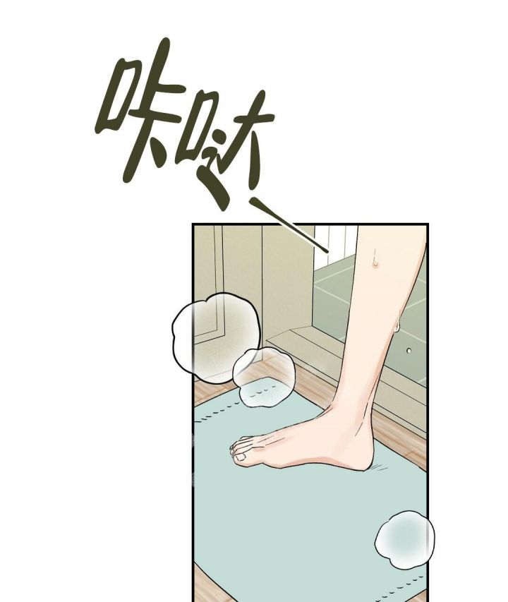 第12话 彻夜未眠 第 21 页