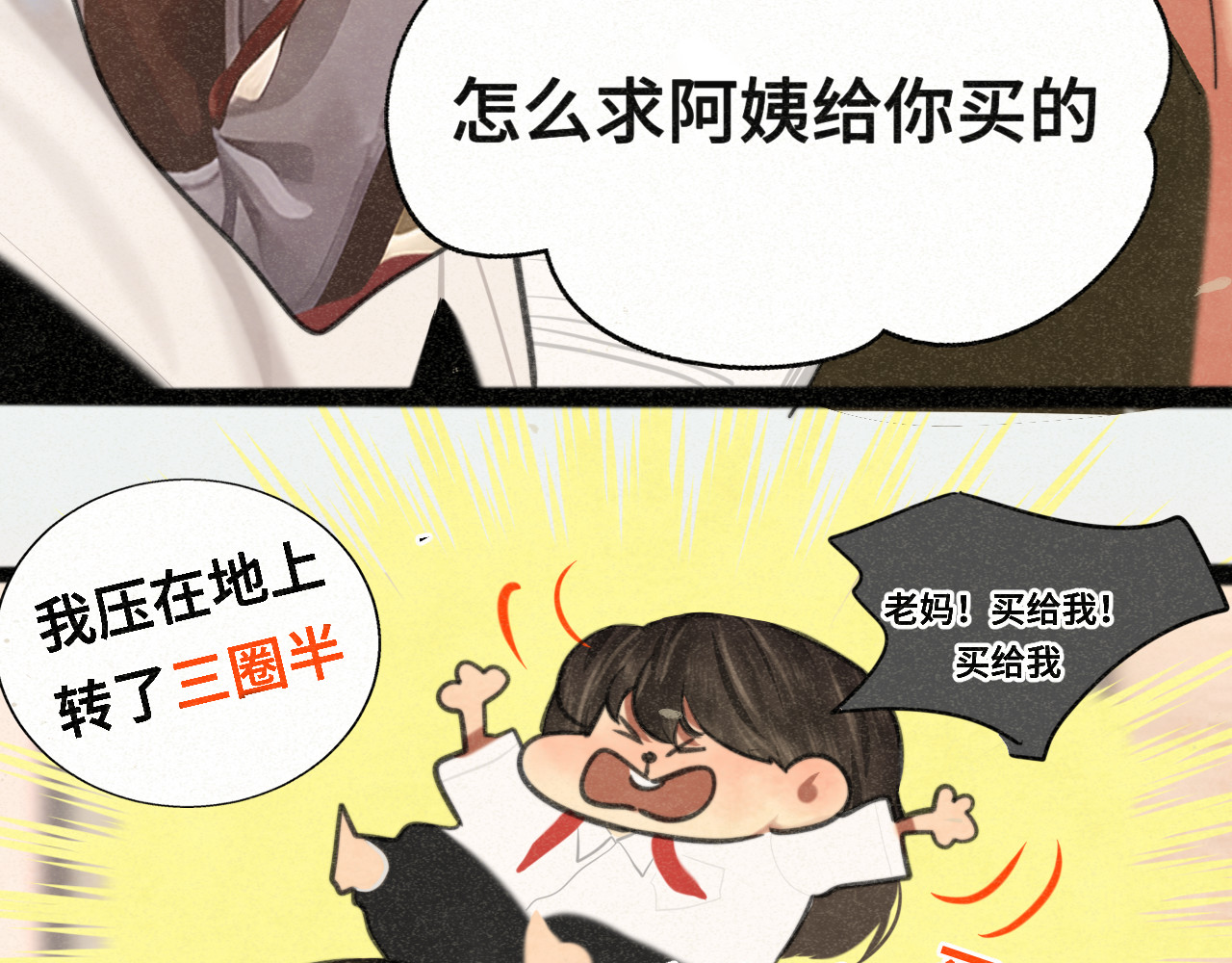 第97话长夜漫漫 第 24 页
