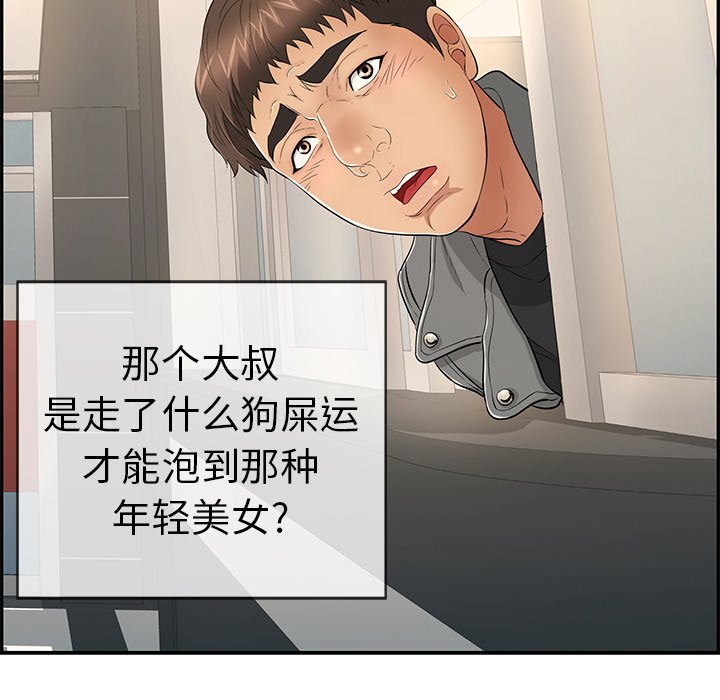 第39话 第 44 页