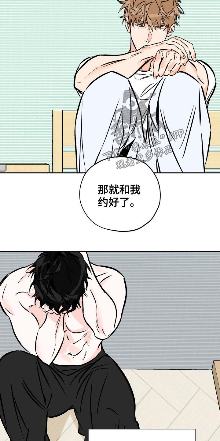 第157话 怎么面对你 第 10 页