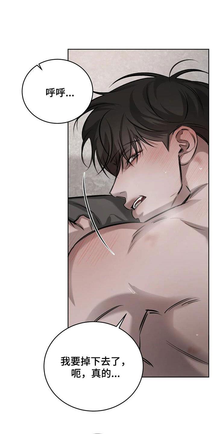 第91话 逗逗他 第 23 页