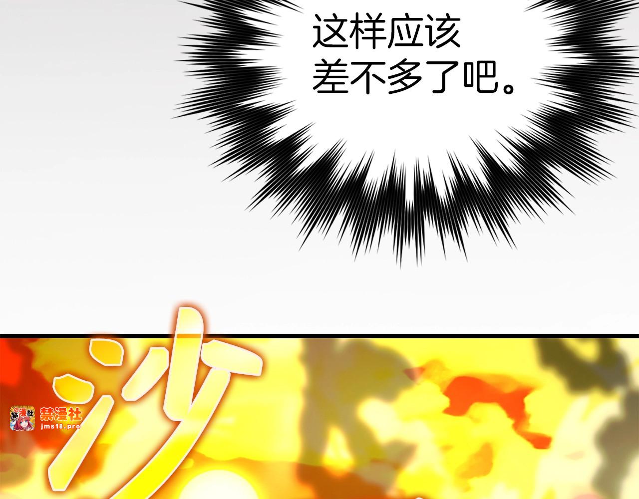 第57话 有一人能做到 第 83 页