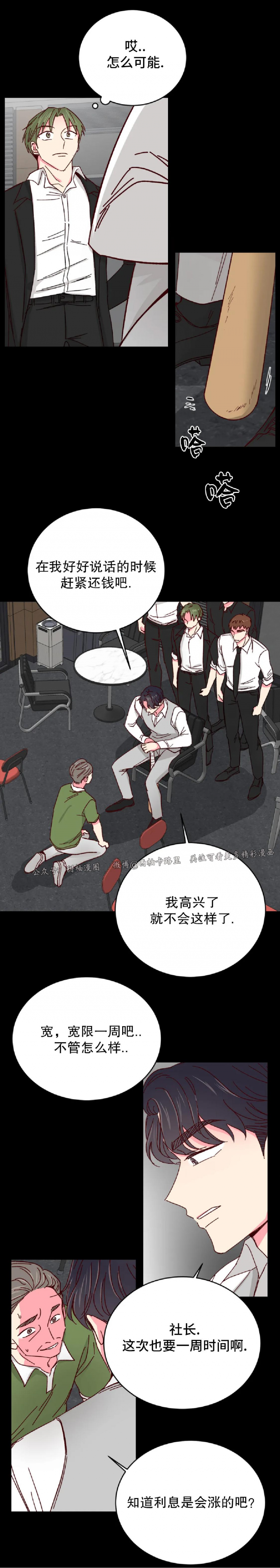 第43话 第 14 页