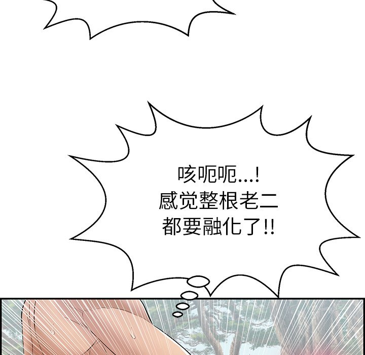 第78话 第 133 页