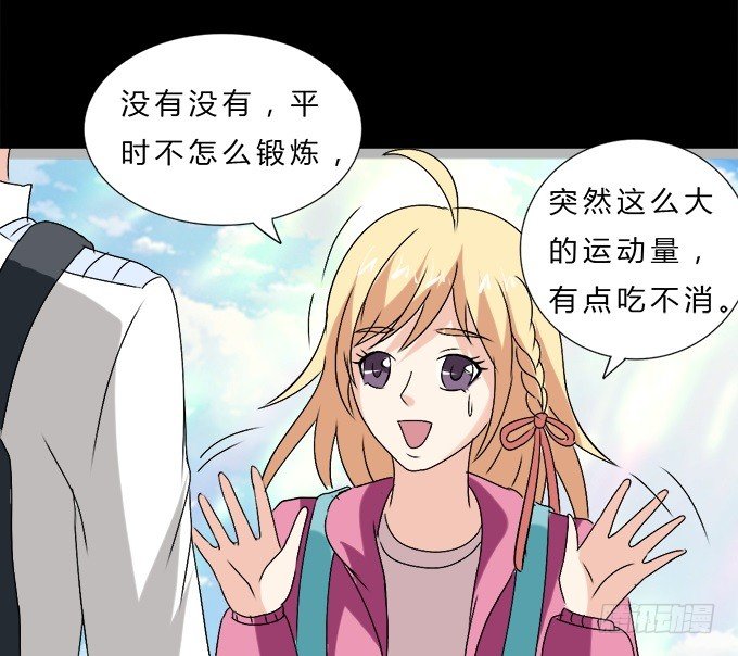 65-我们去玩这个吧！ 第 20 页