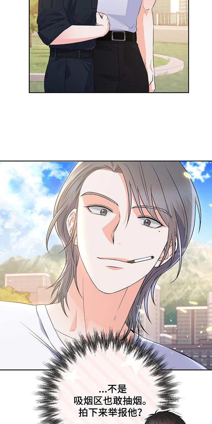 第37话 不满 第 4 页