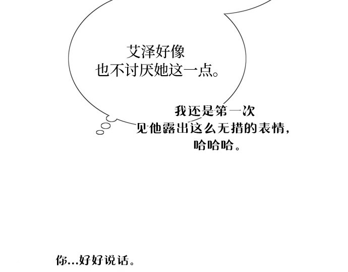第77话 灰色格雷恩(1) 第 151 页