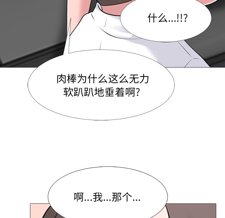 第53话 第 108 页