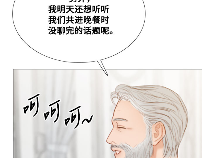 第30话 这是，计划之外的事 第 201 页