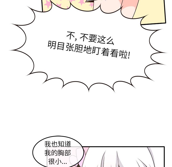 第20话 第 70 页