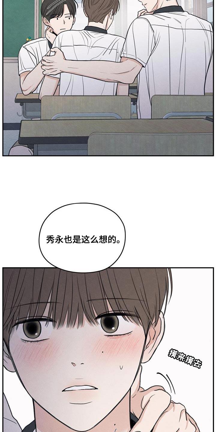 第83话 【第二季】奇怪的组合 第 19 页