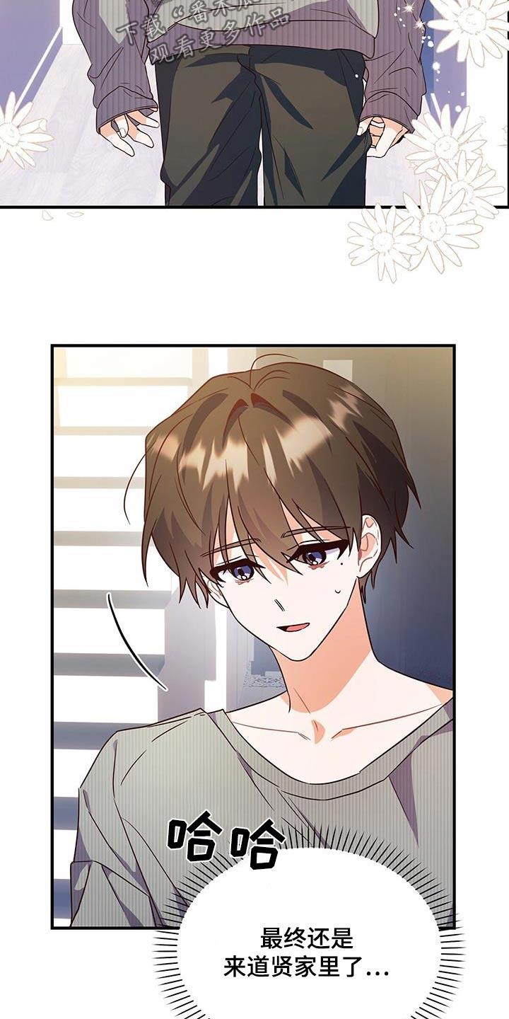 第56话 你哭什么 第 3 页
