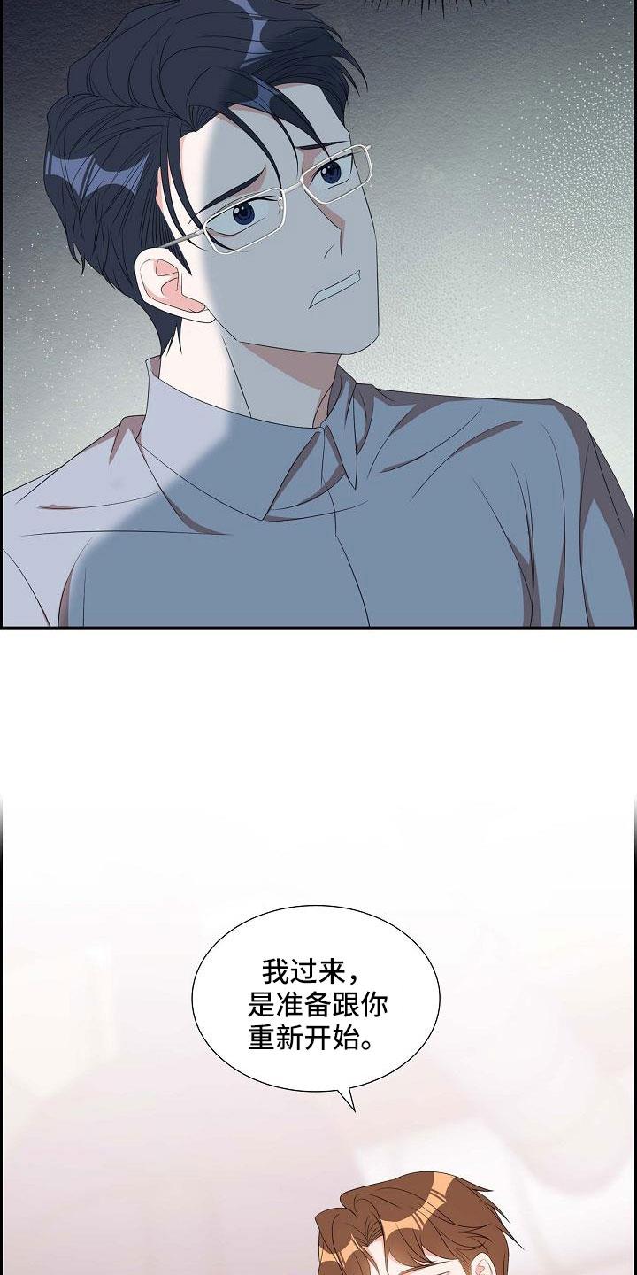 第69话 要离婚了 第 28 页