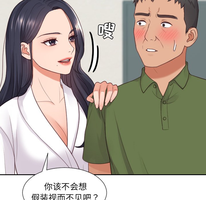 第22话 第 98 页