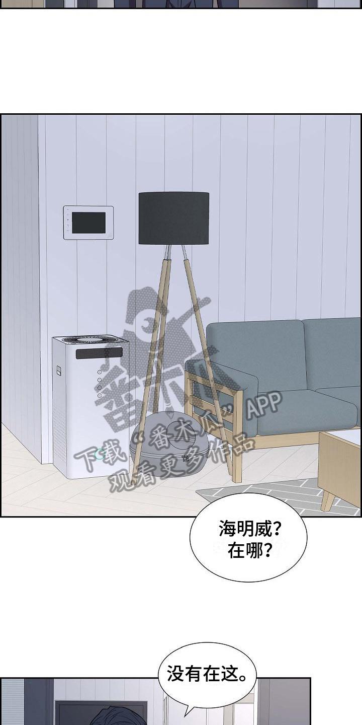 第37话 深刻记忆 第 5 页
