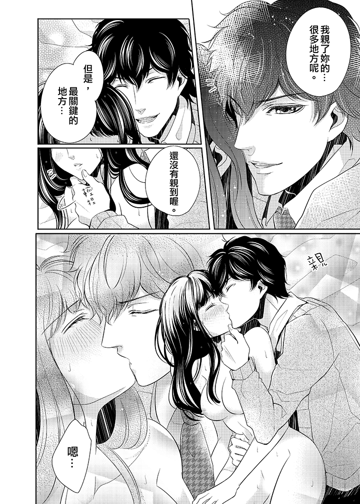 第4话 第 7 页