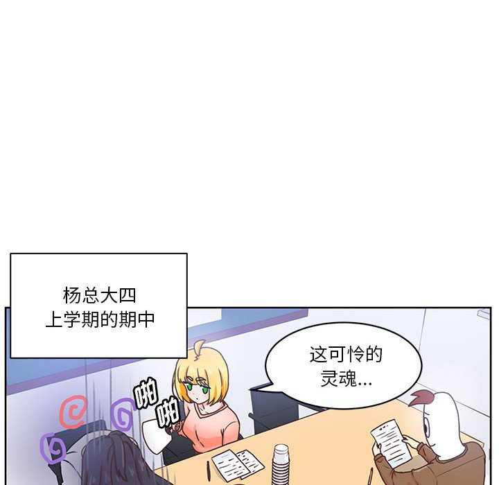 第51话 第 6 页