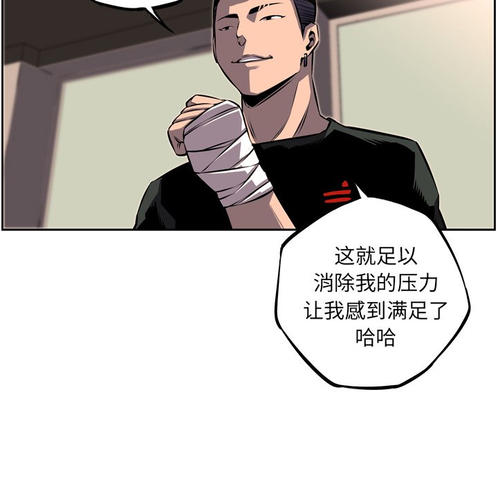 第35话 第 61 页