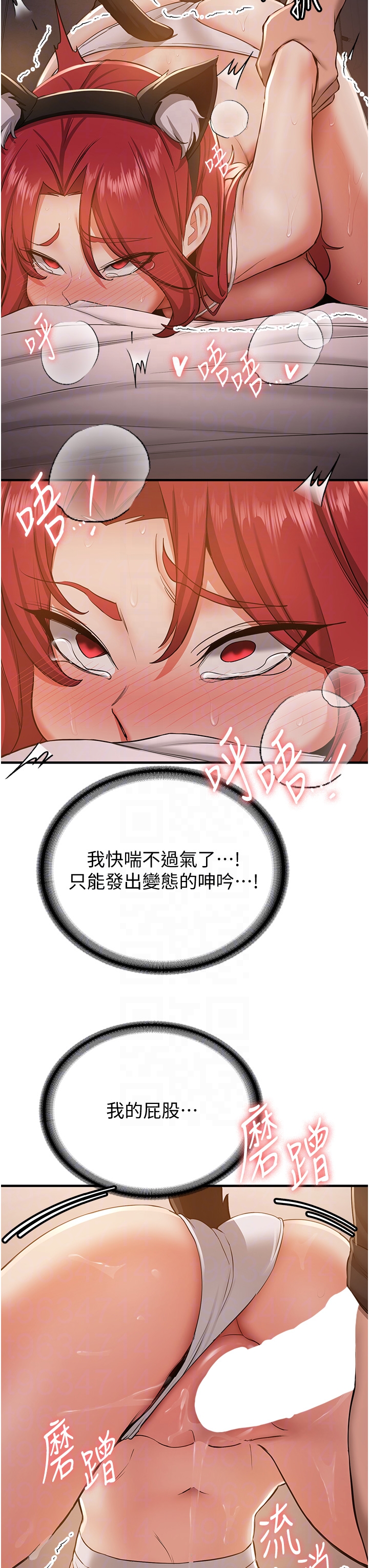 第31话 - 淫水流个不停的鲍鱼 第 10 页
