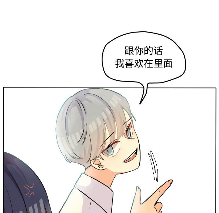 第29话 第 34 页