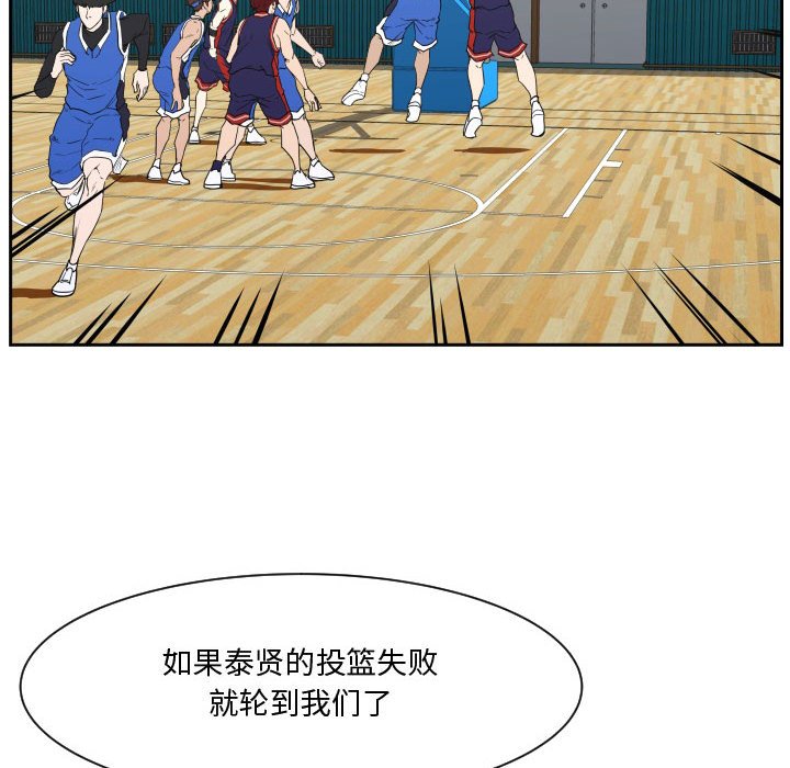 第79话 第 18 页