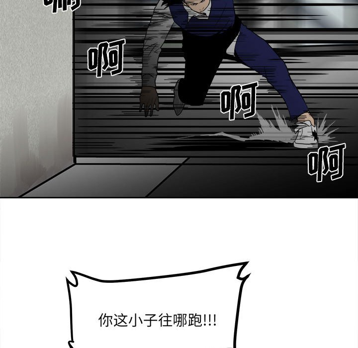 第42话 第 80 页