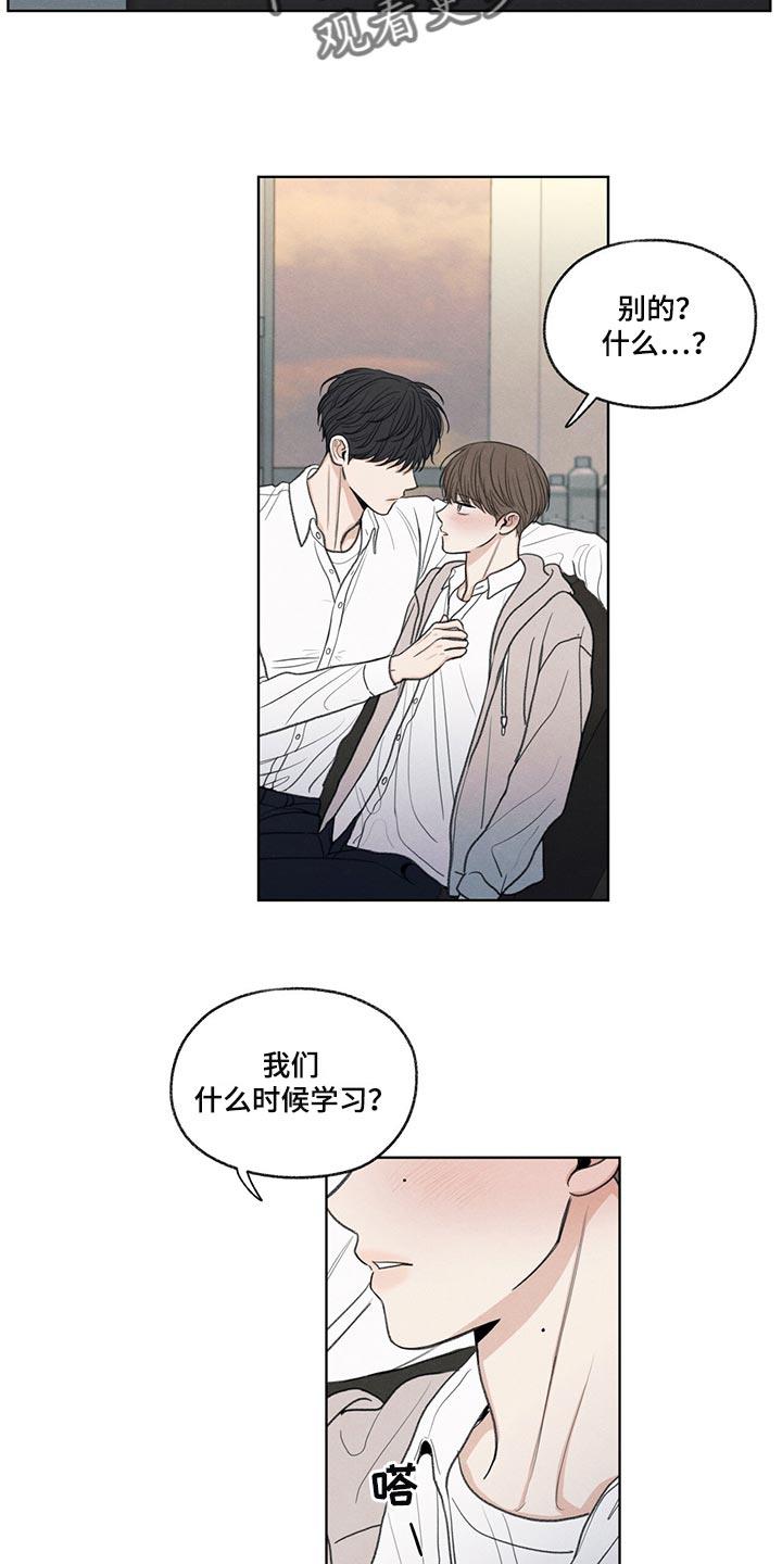 第39话 我不会说谎 第 21 页