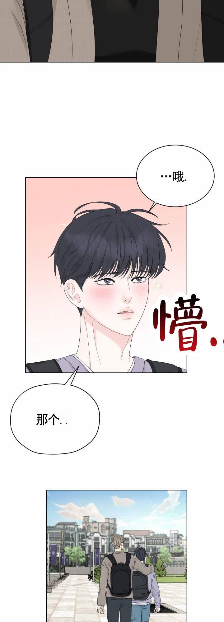 第2话 暗中 第 3 页
