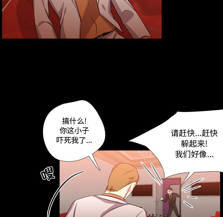 第59话 第 26 页