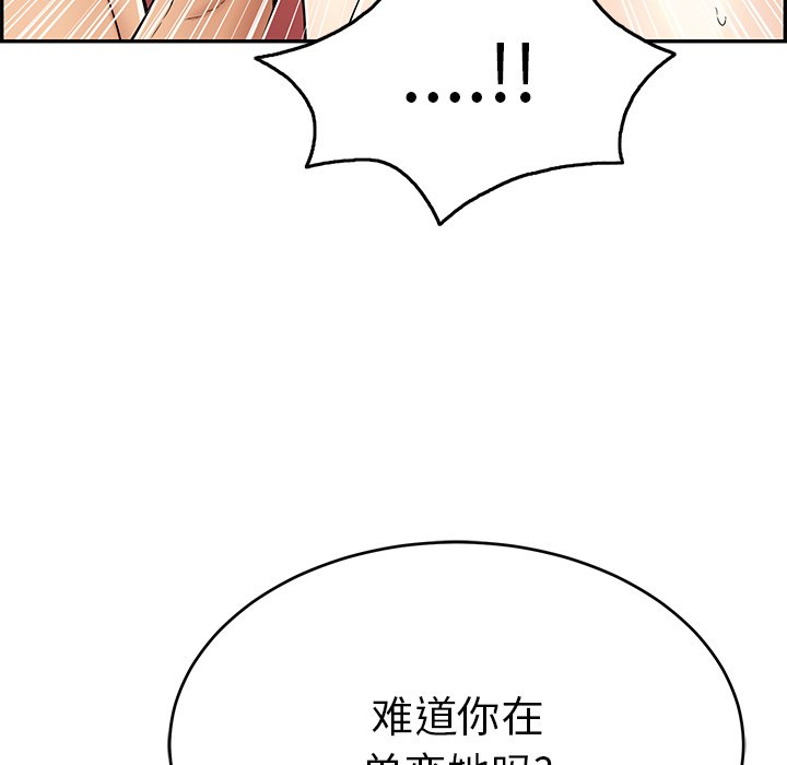 第56话 第 77 页