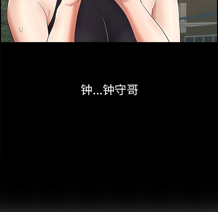 第77话 第 109 页