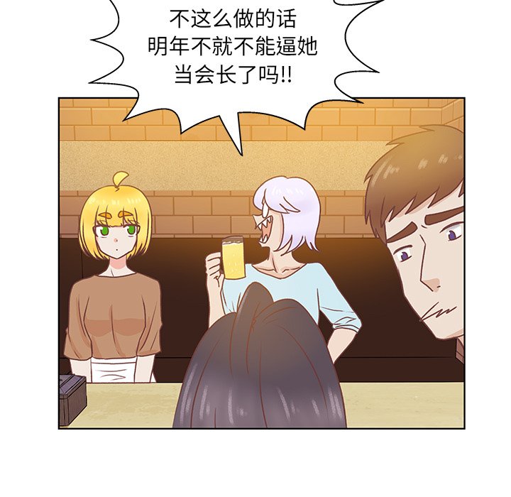 第44话 第 18 页