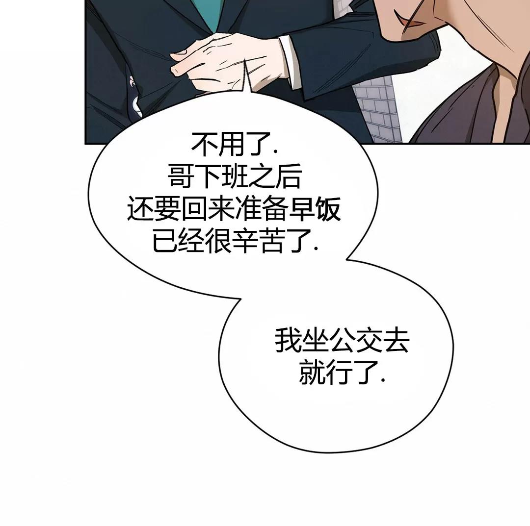 第56话 第 8 页
