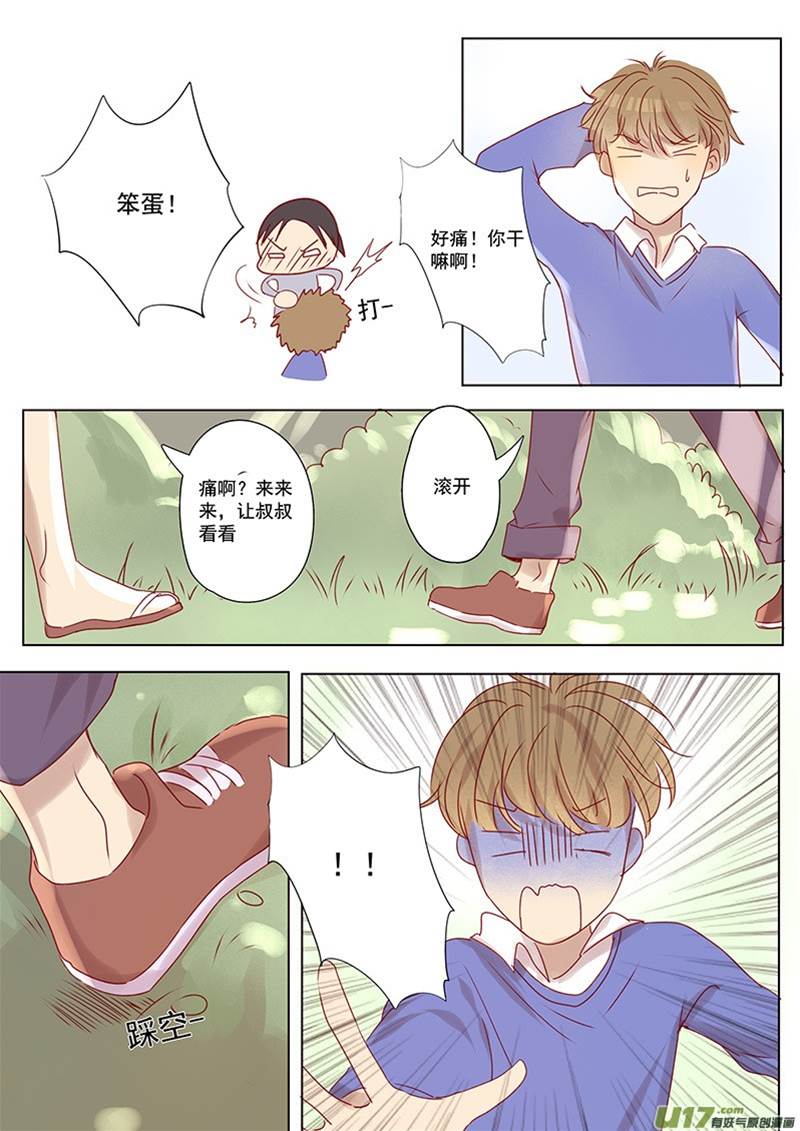 第12话 第 5 页