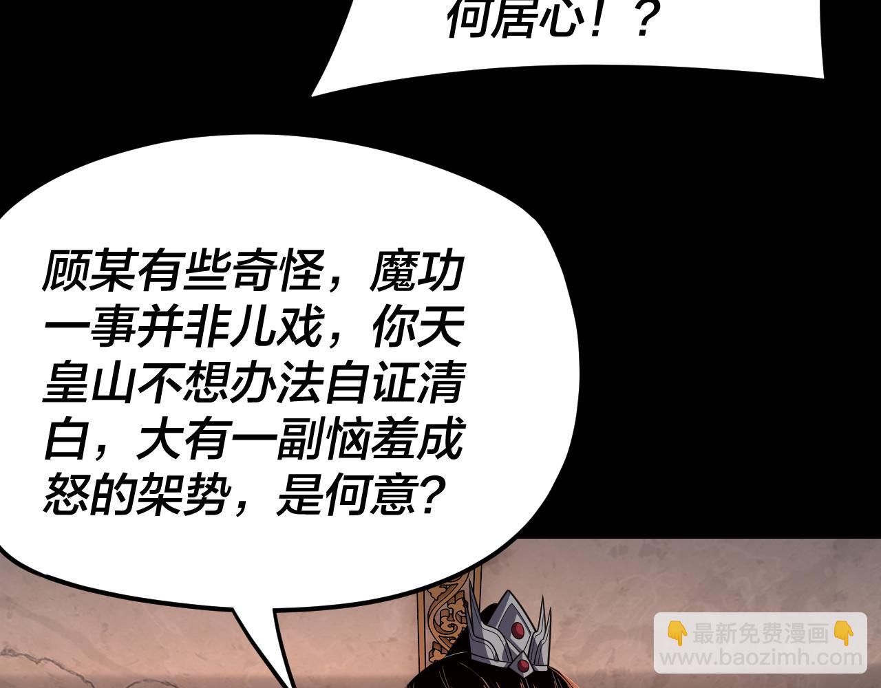 第120话 红衣女魔 第 21 页