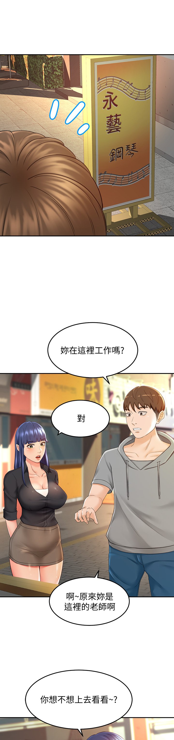 第11话 - 跟老师的激烈性爱 第 15 页