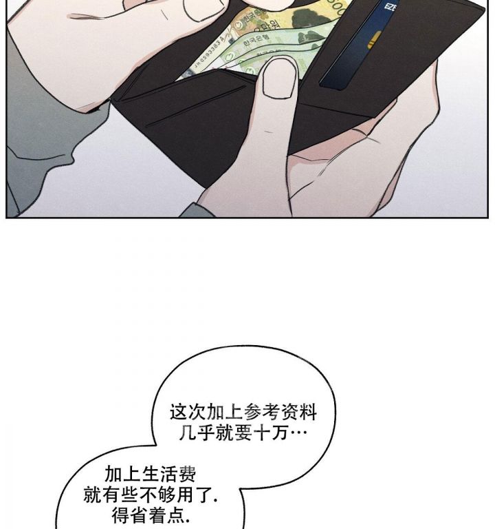 第7话 钱包不见了 第 4 页